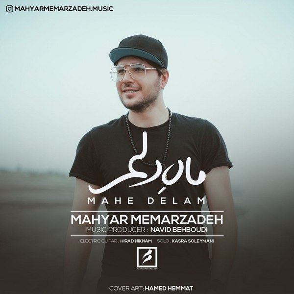 دانلود آهنگ ماه دلم